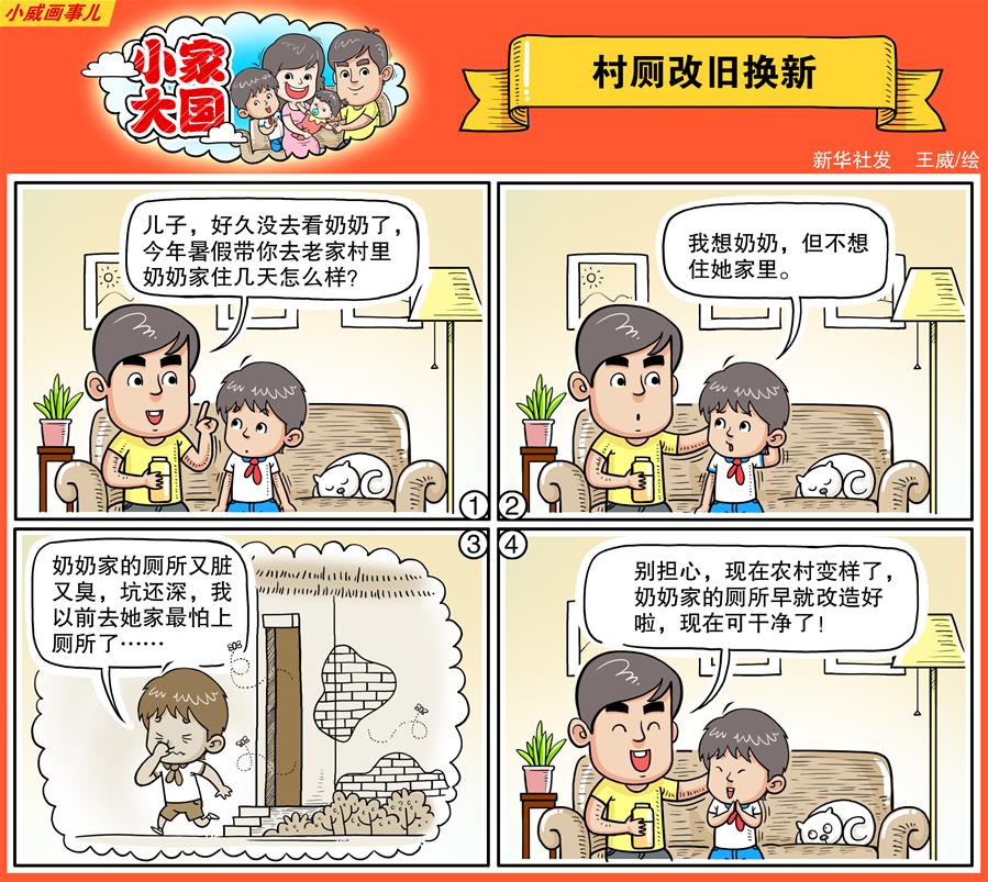 怪兽8号